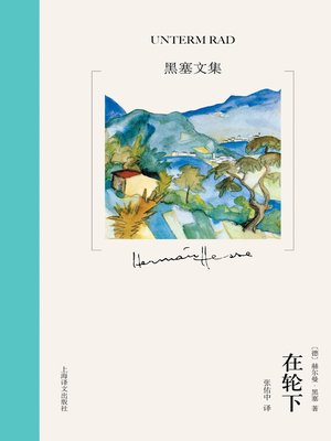 cover image of 在轮下